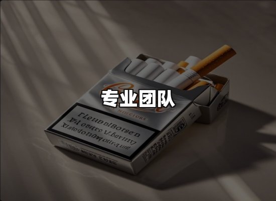 黑金团队
